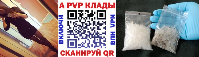 Альфа ПВП крисы CK  купить наркотики сайты  Вичуга 
