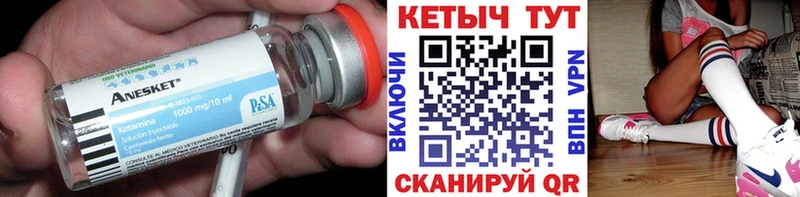 КЕТАМИН VHQ  Вичуга 