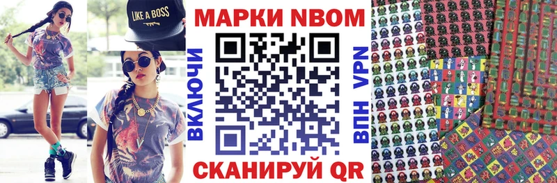 Марки 25I-NBOMe 1500мкг  Вичуга 